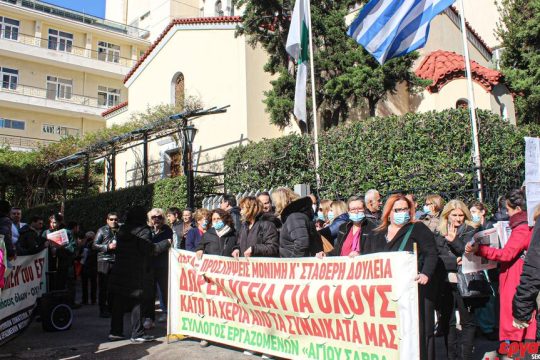 katharistries agios savas